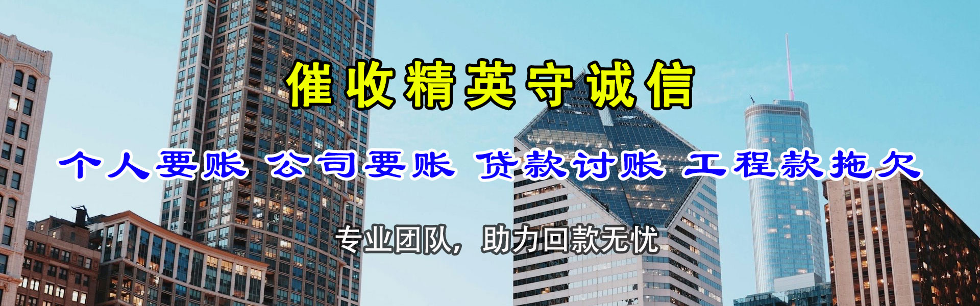 邵武要债公司